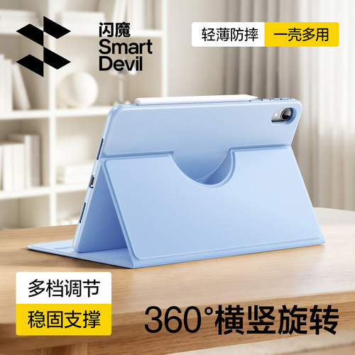 【横竖旋转】多角度防摔壳