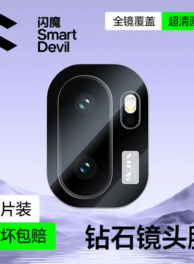 闪魔适用一加Ace6镜头膜全屏ace5pro后置摄像头圈盖保护莫无尘仓oneplusace5相机镜面防摔防刮超清防眩光无纹