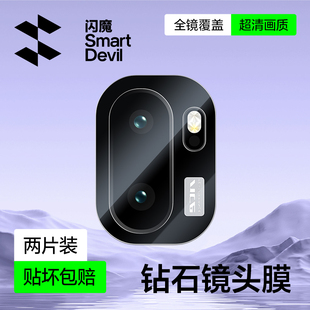 闪魔oppo适用一加ace6镜头膜1加aec6高清PLQ110oneplus防爆ace5 ac6钢化膜oneplusACE6 5pro防刮oppo一加AGE6