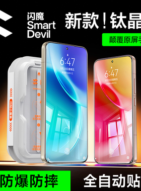 闪魔适配vivox300pro钢化膜x300手机膜x200s屏幕vivo s50promini保护膜新款x200promini无尘仓贴膜覆盖无黑边