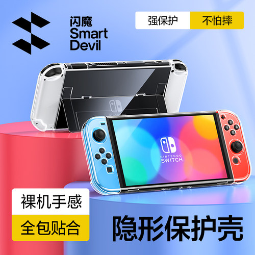 Switch2上新！真机开模孔位精准