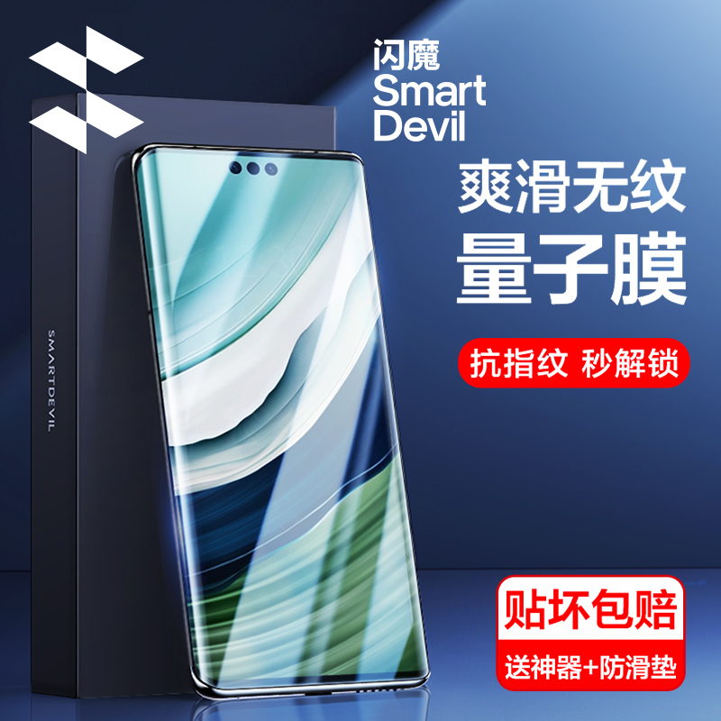 闪魔适用华为mate60pro+手机贴膜mat60RS非凡大师版maet60p十mt60por高清曲面全屏meit屏幕保护膜mata全胶mte