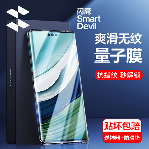 适用闪魔华为mate60pro钢化膜meter60高清mata6Opor防爆贴莫五白边全屏覆盖meat60pr0量子磨ALN-AL80莫迈特麦