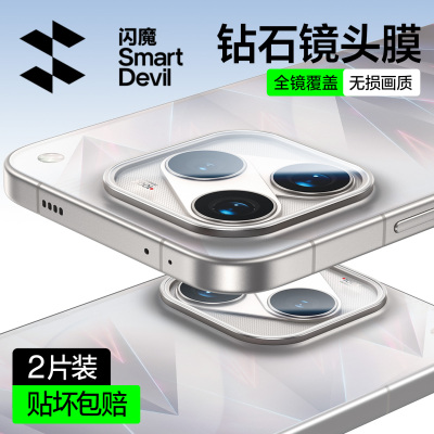 闪魔适用iQOO16钻石镜头膜更防摔