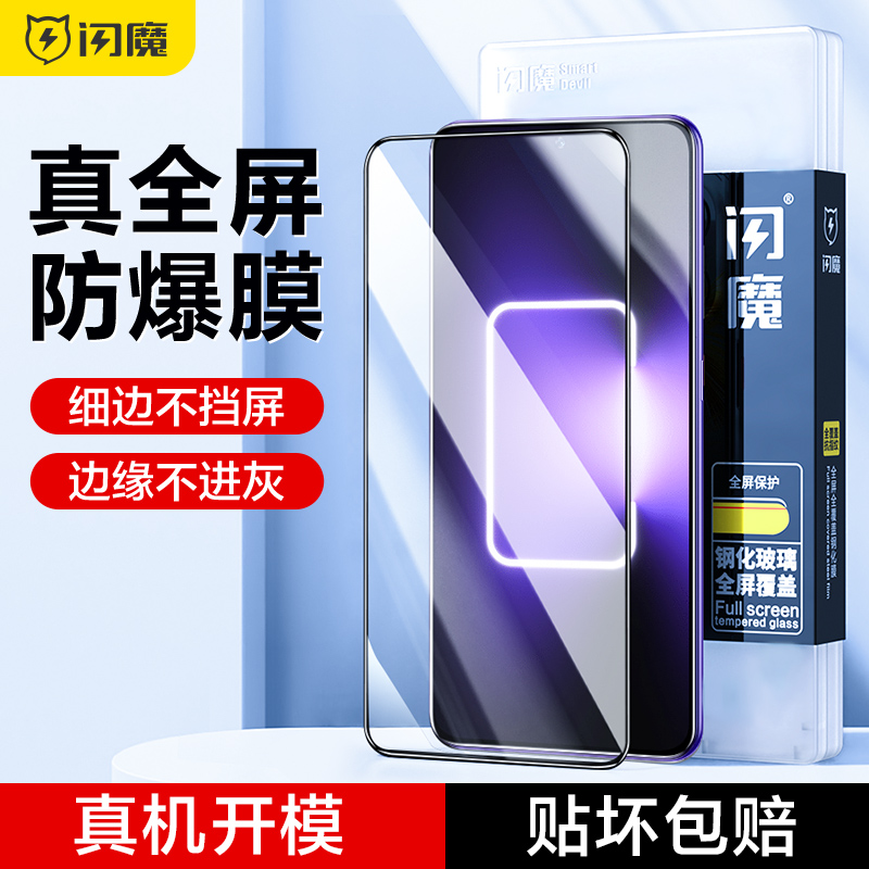 闪魔适用真我gtneo5钢化膜realmeGTneo5es全屏RMX3700全覆盖realme手机贴膜oppo gtnoe5SE壳gt5屏保neo5红米