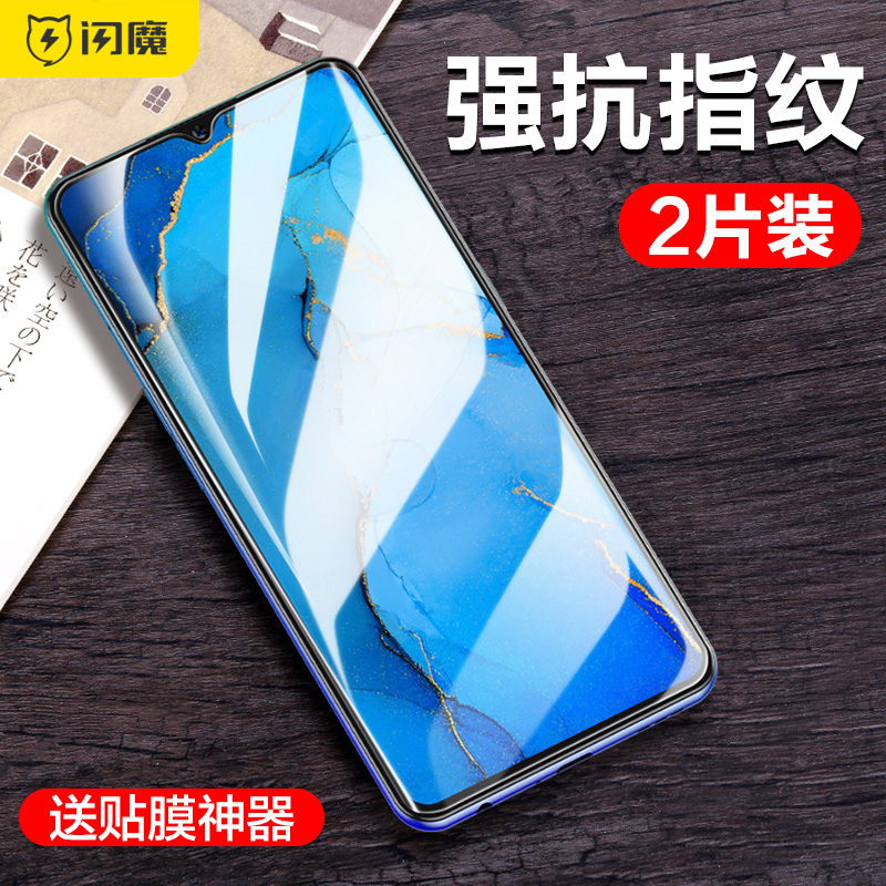 闪魔适用于opporeno3钢化膜oppo reno3元气版抗蓝光防爆防指纹高清全屏手机玻璃保护贴膜-封面