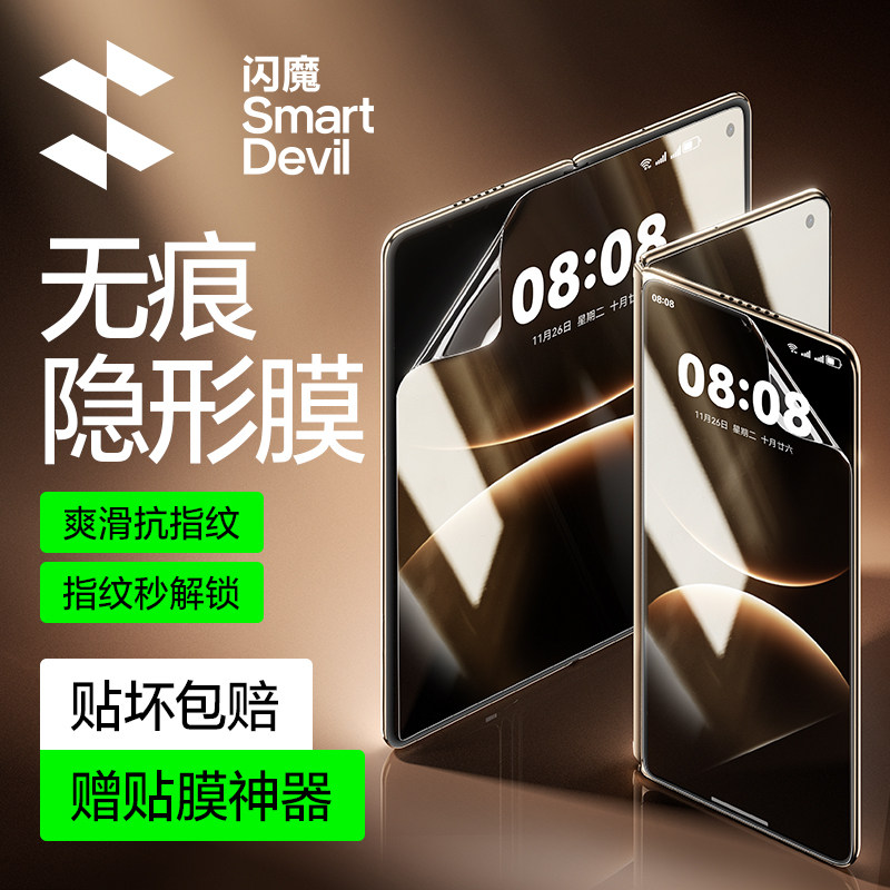 闪魔适用华为MateX7手机膜matex6钢化膜matex5内屏