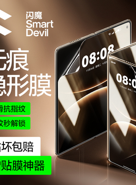 闪魔适用华为MateX7手机膜matex6钢化膜matex5内屏matex7折叠屏外屏matex7典藏版x3全覆盖水凝膜保护贴膜高清