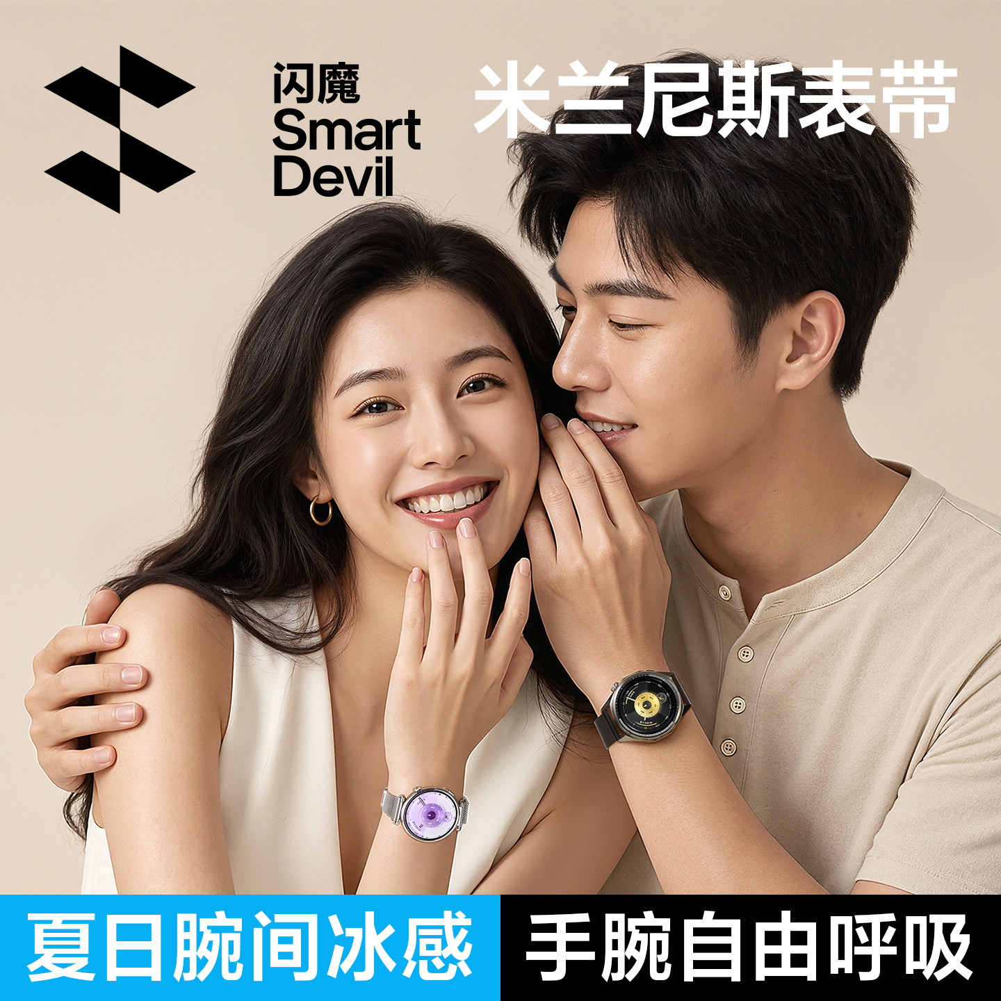 闪魔适用华为gt6表带磁吸gt5手表带米兰尼斯女款watch4腕表新款watchgt6表链gt3男pro高级金属透气夏天腕带 - 实物图