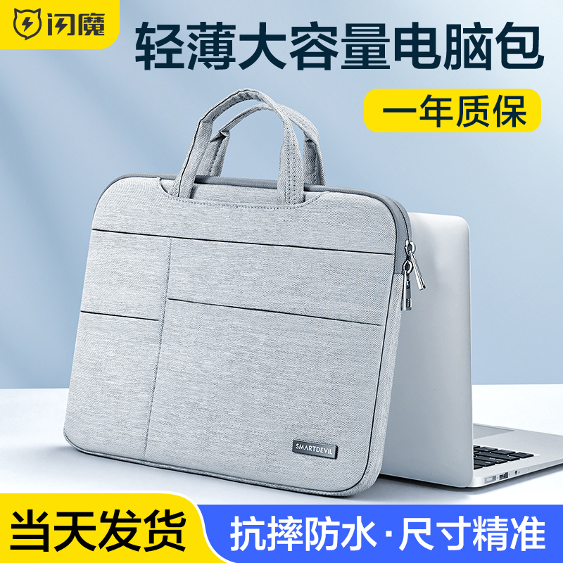 闪魔笔记本电脑包手提适用华为matebook联想女14苹果macbook15点6寸小新air13.3内胆包pro15.6戴尔16男保护套