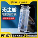 闪魔适用苹果15pro磨砂钢化膜iPhone15promax磨砂膜13 手机膜12全屏电竞14pro游戏防指纹无尘舱贴膜 14pro新款