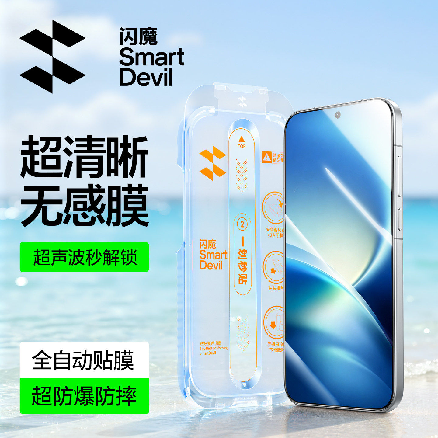 闪魔适用vivox300pro钢化膜x500promax手机X500全屏vivox200新款300s高清ultra抗指纹100防摔超声波保护贴膜