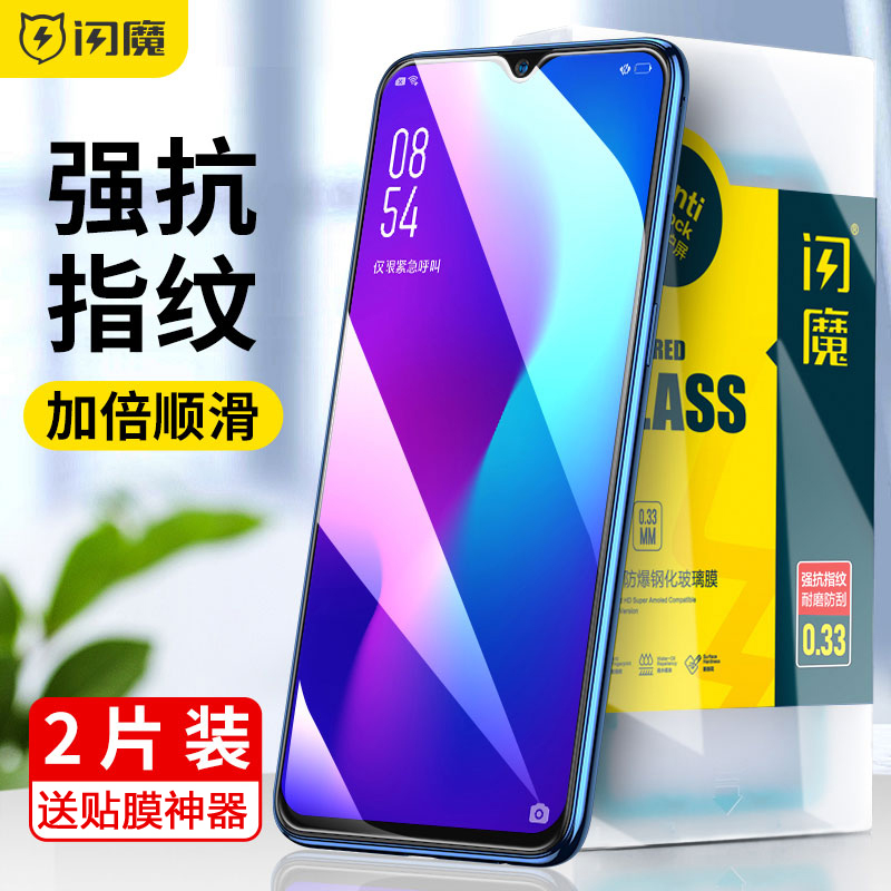 闪魔适用oppor17钢化膜r15梦境opporeno5膜高清a5蓝光oppok1k3K5手机reno4se2z3贴膜a9xa7x/plusK