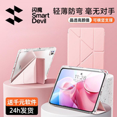 闪魔2025新款 ipadair7保护壳6透明保护套Pro带笔槽Y适用苹果平板2防弯摔mini7全包11寸轻薄9九十10代3亚克力8