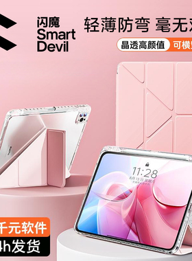 闪魔适用ipadpor2024款13寸ipadair6苹果ipamini7保护套ipdpro11防摔22/21ipad10/9/8/ipd7代ari5外壳ipmini4