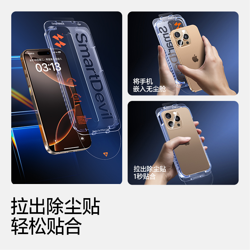 闪魔适用iPhone17ProMax康宁膜苹果16Pro新款钢化膜15高清14手机无尘仓13全屏手机贴膜