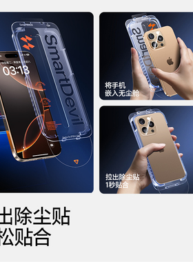 闪魔适用iPhone17ProMax康宁膜苹果16Pro新款钢化膜15高清14手机无尘仓13全屏手机贴膜