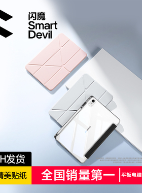 闪魔2026新款适用华为matepad11.5s保护套mini平板壳11柔光版air电脑12.2pro英寸磁吸se全包带笔槽防弯摔透明
