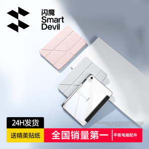 闪魔2025新款适用华为matepad11.5s保护套mini平板壳11柔光版air电脑12.2pro英寸磁吸se全包带笔槽防弯摔透明