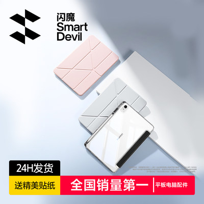 【春节正常发货】适用华为平板壳