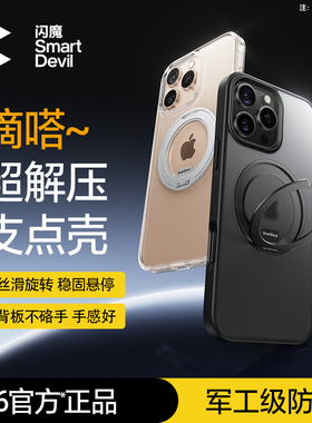 闪魔 适用iph16pro苹果15pormax手机壳pg16高档iphon14 iphone16por ip全包pls ipone16p磁吸case back cover