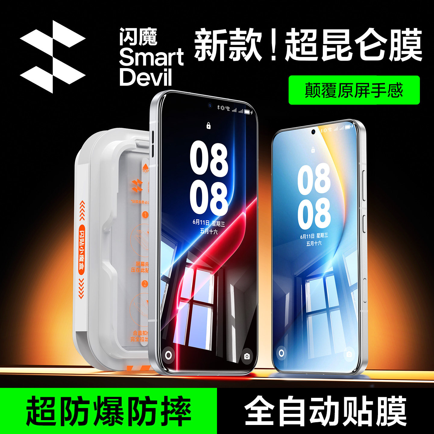 闪魔适用荣耀winrt2钢化膜荣耀win2手机膜WINRT贴膜荣