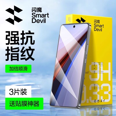 闪魔适用iQOO15钢化膜iqoo13手机膜Neo10Pro/12全覆盖neo9Spro/15ultra/Z11turbo/Z10Turbo/Neo5se/neo8贴膜