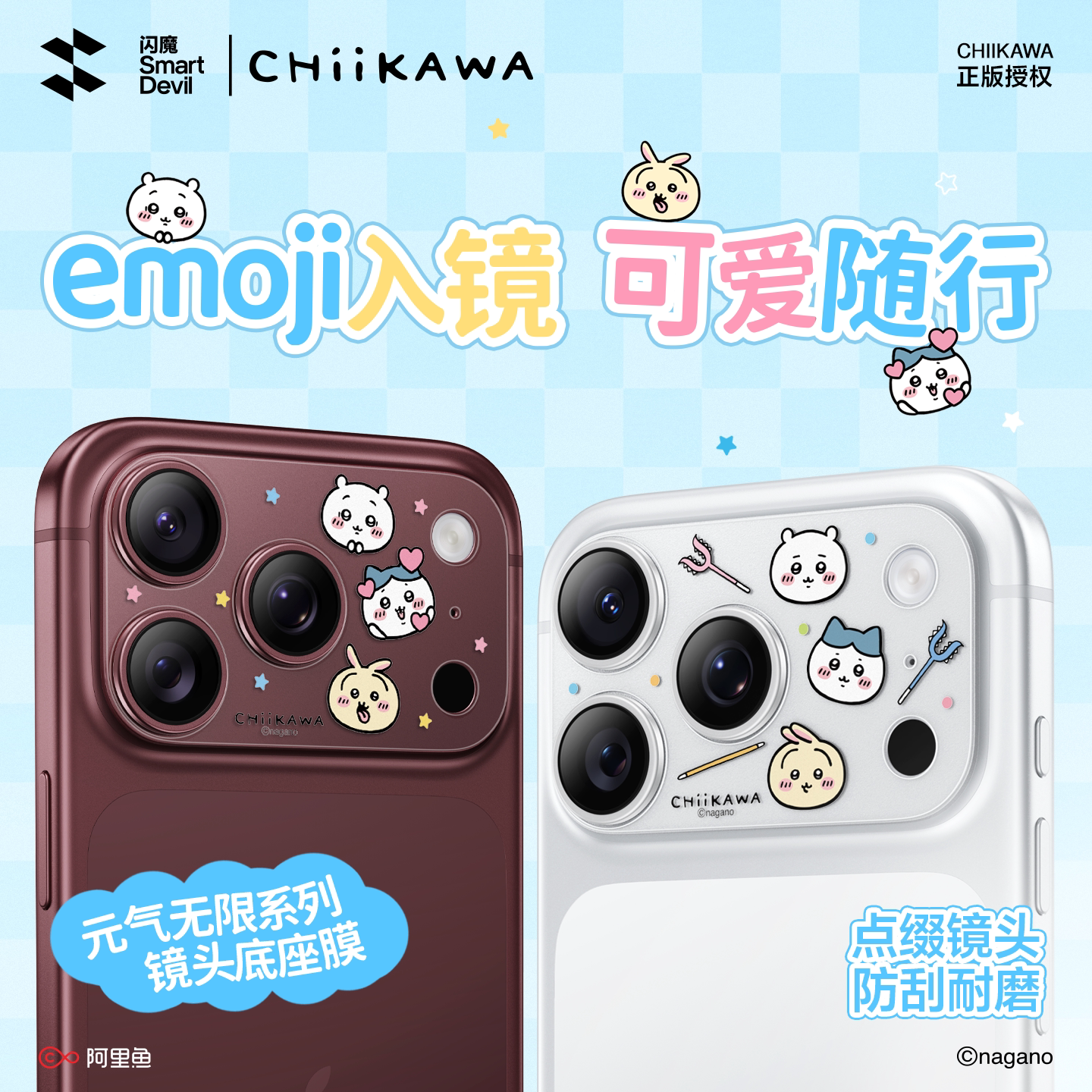 治愈三小只｜闪魔吉伊卡哇底座膜图片