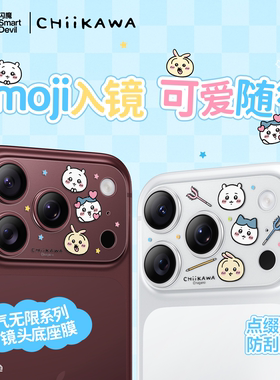 治愈三小只｜闪魔吉伊卡哇底座膜