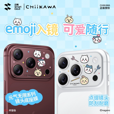 治愈三小只｜闪魔吉伊卡哇底座膜