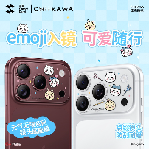 治愈三小只｜闪魔吉伊卡哇底座膜