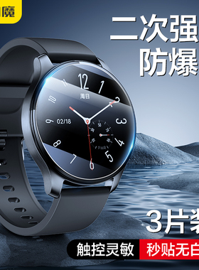 闪魔适用vivo watch5手表膜vivowatch3钢化膜wath2保护膜贴膜运动款wetch全屏覆盖46MM防爆wtch5抗指纹全包膜