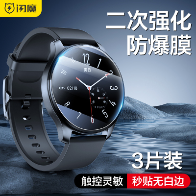 闪魔适用vivo watch5手表膜vivowatch3钢化膜wath2保护膜贴膜运动款wetch全屏覆盖46MM防爆wtch5抗指纹全包膜