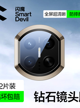 闪魔适用华为mateX7镜头膜mateX6手机镜头膜新款全覆盖摄像头x6典藏版HUAWEI相机保护圈高清钢化玻璃保护贴膜