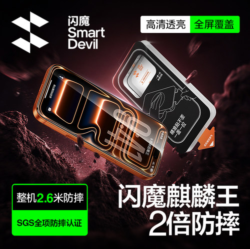 闪魔AR增透适用iPhone17promax钢化膜pg15 iph 14ProMax 14por 15pro无尘仓iph0ne17pr0 16pm ip16peo 15pmax