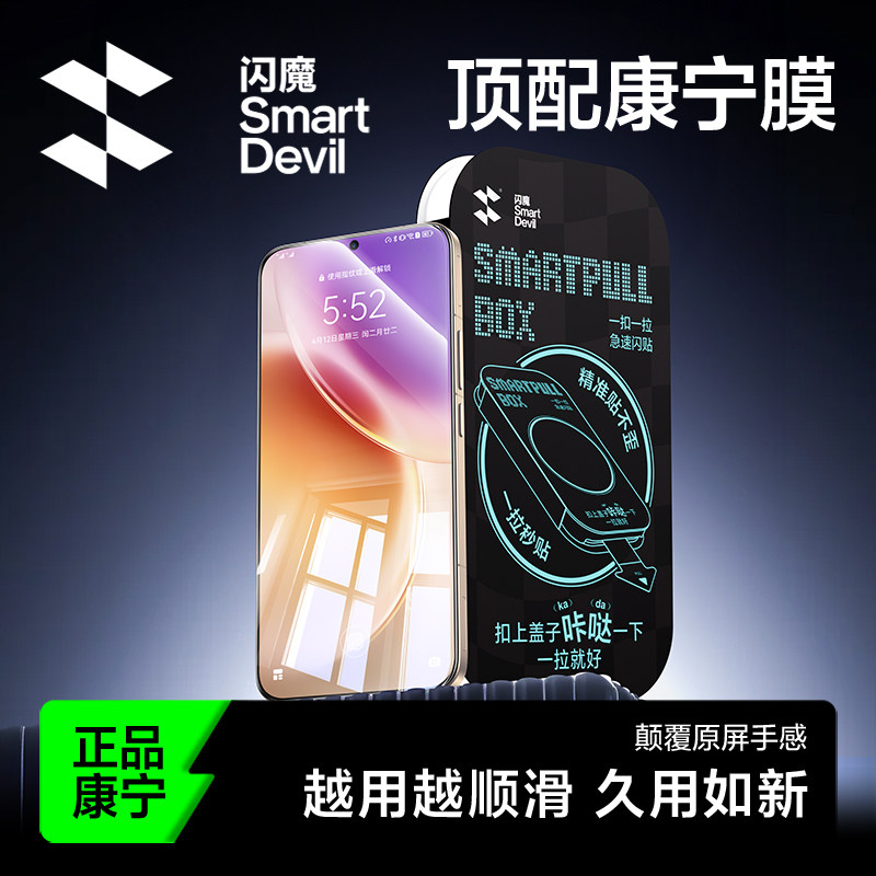 闪魔适配vivoX300Pro钢化膜Vivox300手机膜新款x