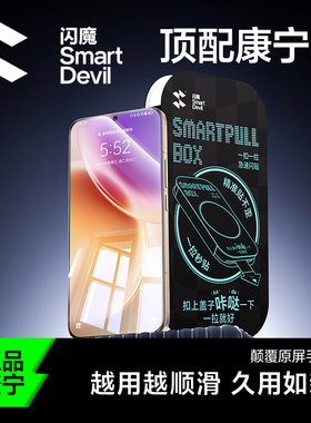 闪魔适配vivoX300Pro钢化膜Vivox300手机膜新款x300pro vivo康宁膜屏幕保护膜p无尘仓贴膜全屏防摔原装抗指纹