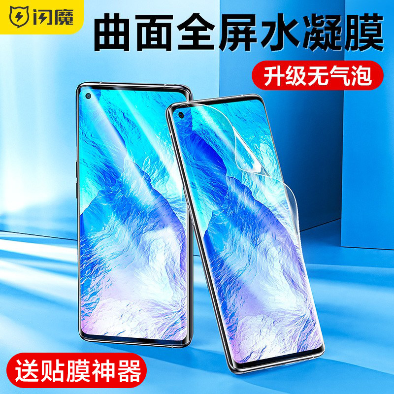闪魔适用于真我GT大师探索版水凝钢化软膜Realmegt大师探索版手机膜保护膜全屏曲面贴膜包覆盖防,3C数码配件,手机贴膜,淘宝优惠券,粉丝福利购,淘宝优惠卷