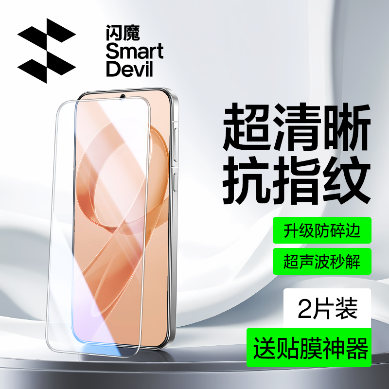 闪魔适用红米k90promax钢化膜Redmi手机膜k90max超声波redmik90护眼xiaomi保护Pro蓝光Max高清mk9opor玻璃pr0