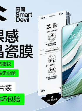 闪魔适用荣耀magic8pro钢化膜mate60pro手机膜软mate40pro荣耀90曲P60pro水凝Pura80pro荣耀X50/60保护贴膜