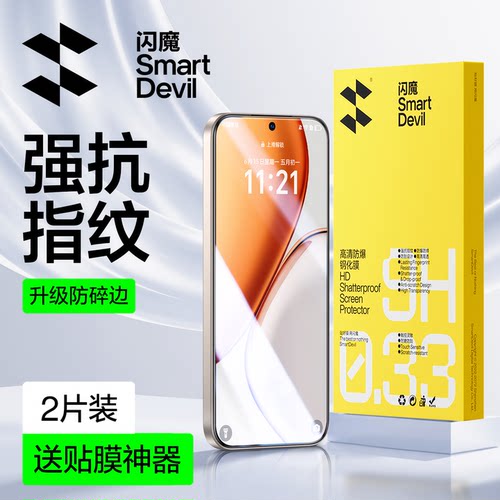 闪魔适用荣耀钢化膜全系列高清