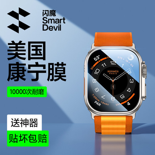 【真康宁授权】新款Ultra3钢化膜