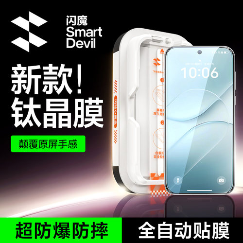 【现货速发】oppo新款钛晶钢化膜