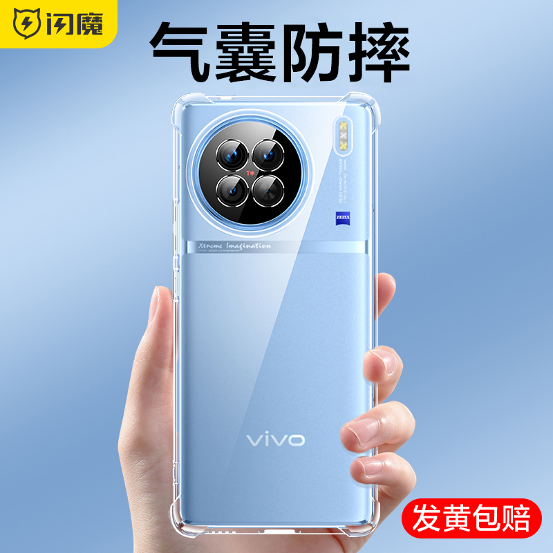 闪魔适用VIVOX100手机壳X90透明硅胶X100pro气囊防X90s保护套por新款高级感镜头全包软壳高端裸机外壳网红套 3C数码配件 手机保护套/壳 原图主图