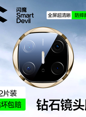 闪魔适用华为mateX7镜头膜mateX6手机镜头膜新款全覆盖摄像头X5典藏版HUAWEI相机保护圈高清钢化玻璃保护贴膜