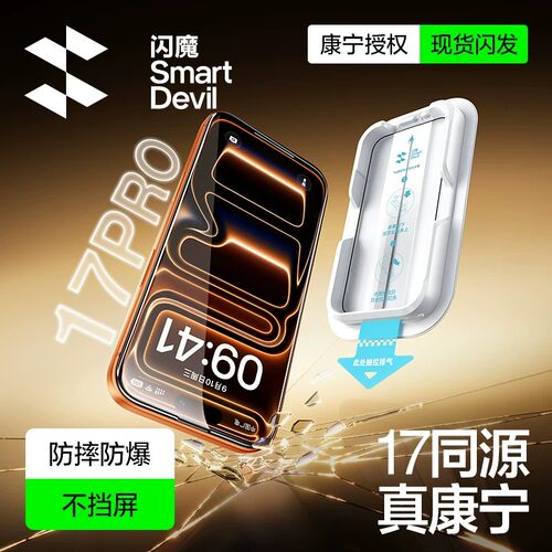 【七层AR抗反射】闪魔AR增透康宁