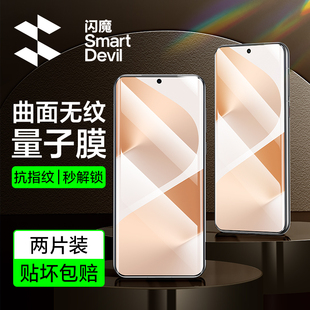闪魔适用华为Pura80pro钢化膜pura80pro+手机膜全屏隐形软Pura80ultra曲面P80pro无纹80pro+屏幕新款保护贴膜