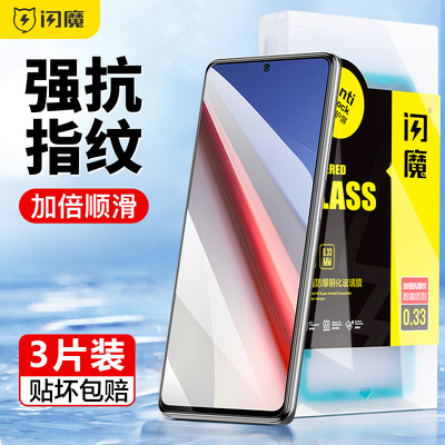 闪魔 适用于iqoo11钢化膜VIVOIQOO11pro手机膜iqoo11s防指纹防摔全屏iqoo12保护高清抗蓝光贴膜IQOO12pro