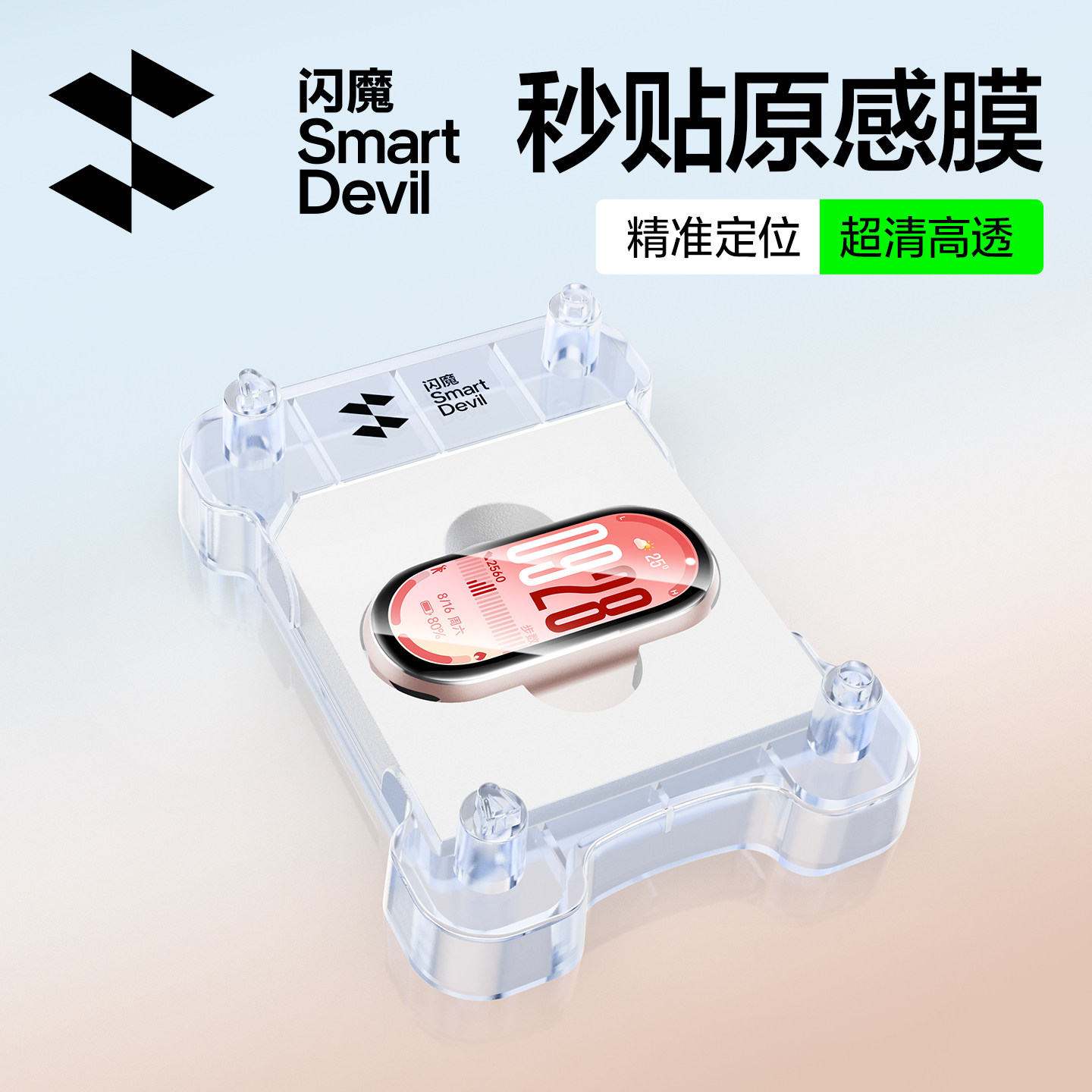 闪魔适用小米手环10保护膜小米10手环膜9pro贴nfc水凝9陶