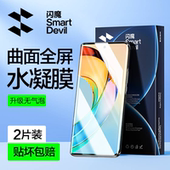 保护SE贴膜x50GT 30pro 闪魔适用于荣耀100钢化膜荣耀200手机膜90Pro水凝80Pro全屏70 50magic5软x60华为v40